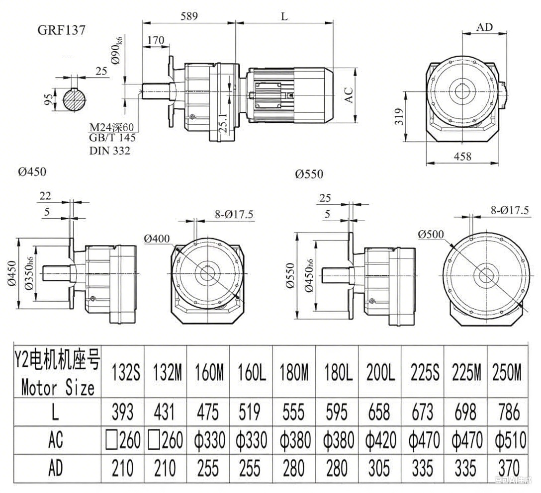 RF137減速機尺寸圖.png