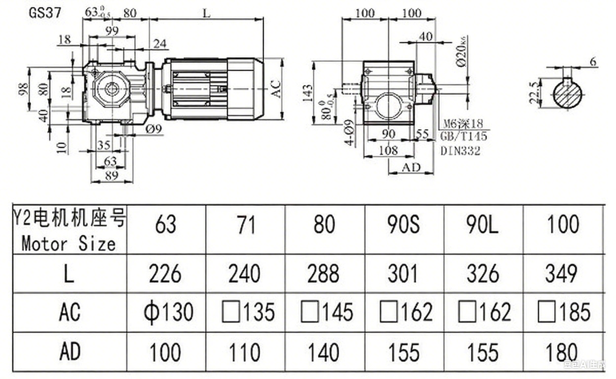 S37減速機尺寸.png