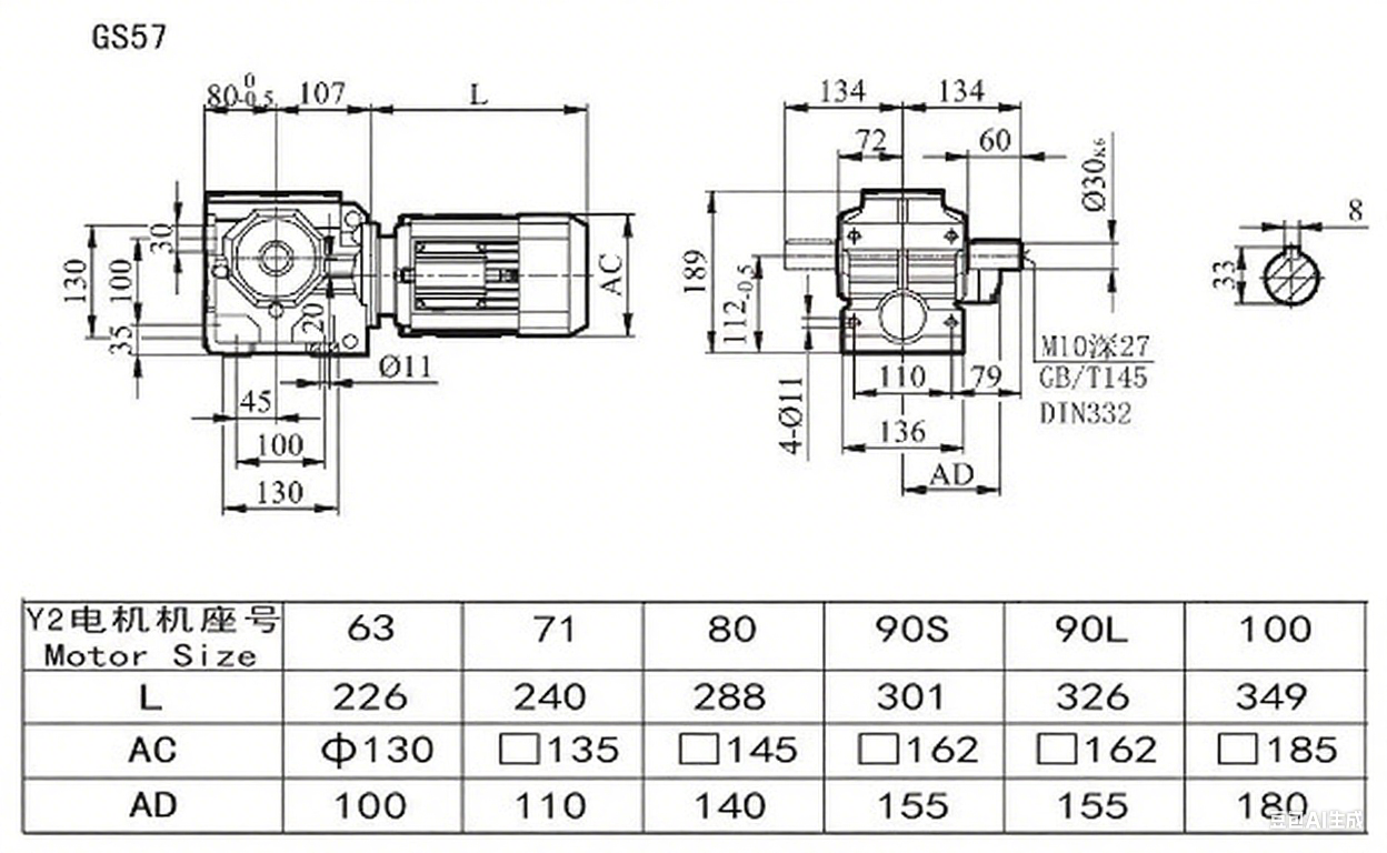 S57減速機(jī)尺寸.png